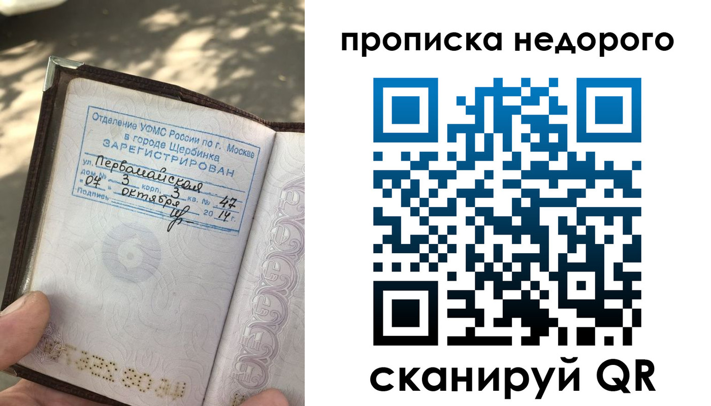 прописка для военкомата в Джанкое