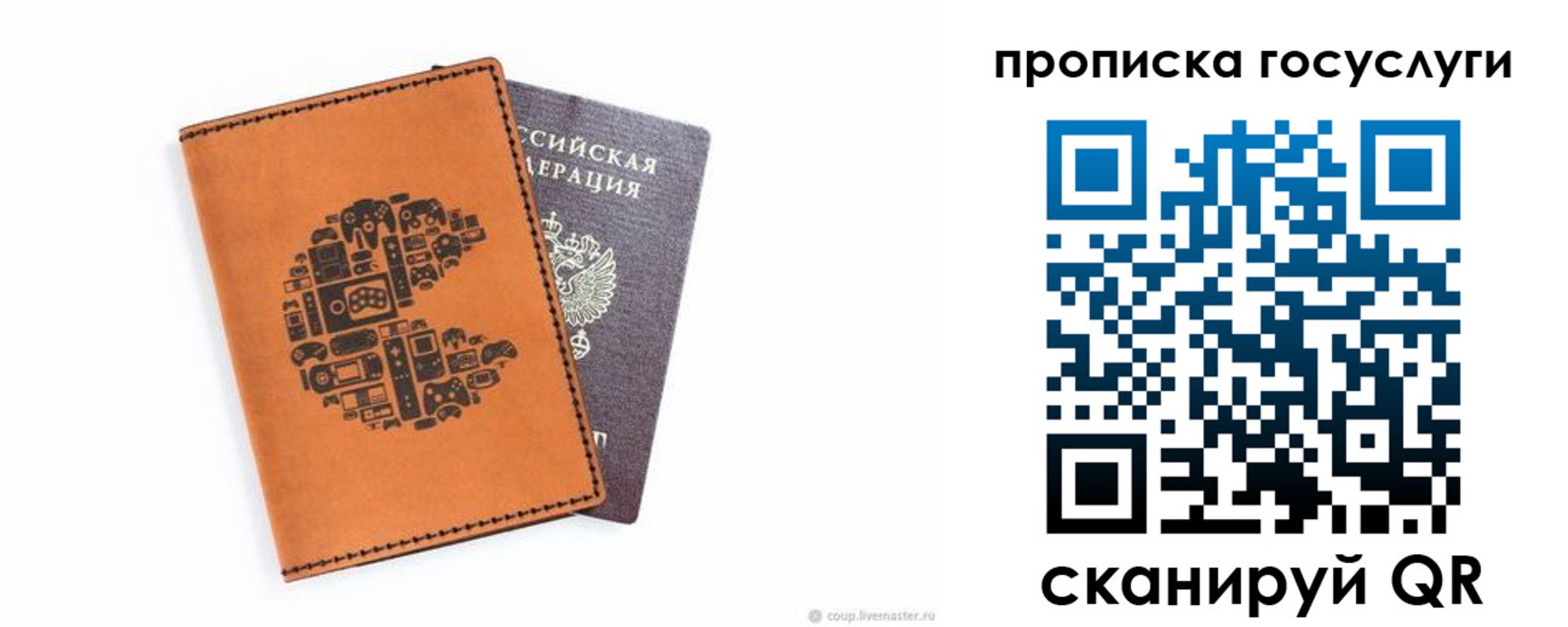 временная регистрация в Джанкое