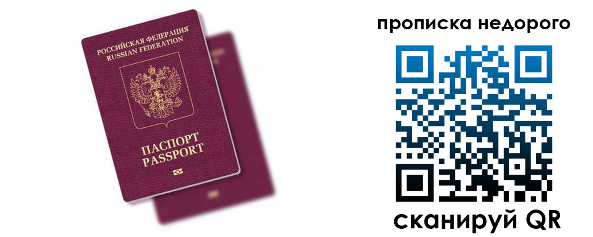 прописка иностранных граждан в Джанкое