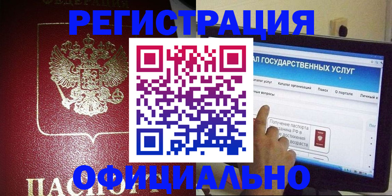 регистрация для школы в Джанкое