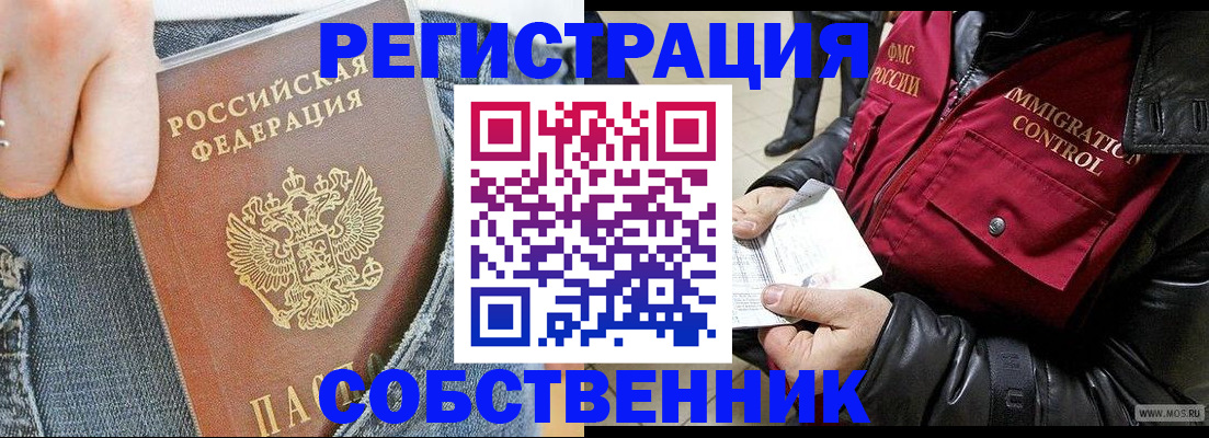 где прописаться в Джанкое