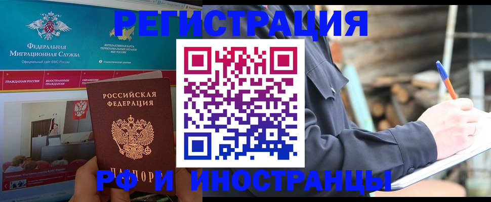 временная регистрация поиск в Джанкое