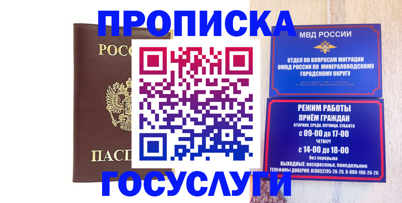 миграционный учет в Джанкое