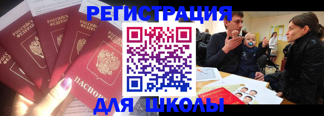 временная регистрация гарантия в Джанкое